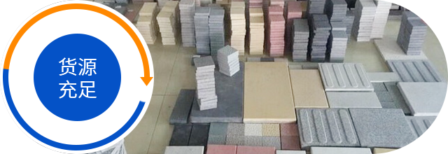 仿石PC磚價(jià)格